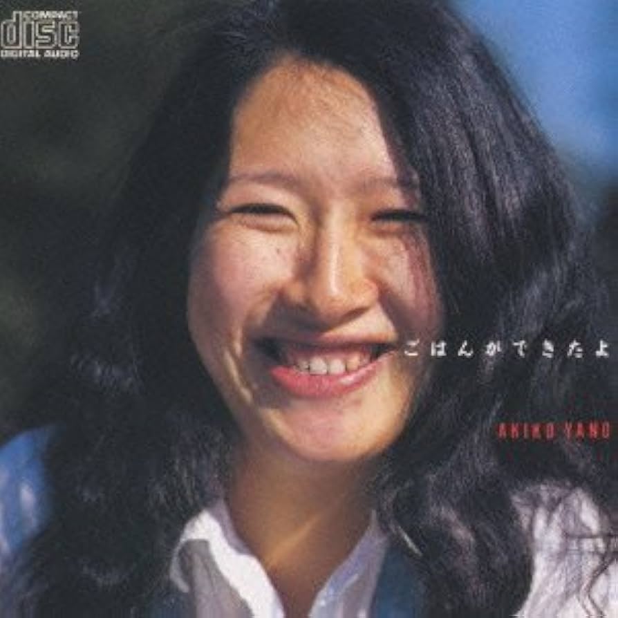 レコード　矢野顕子　ごはんができたよ　LP　2枚組　送料込み 矢野顕子ごはんができたよ (2LP) - パライソレコード